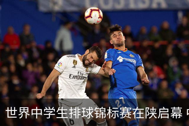 世界中学生排球锦标赛在陕启幕 中国队首战击败印度队
