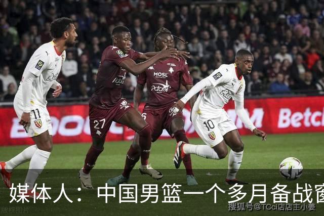 媒体人：中国男篮一个多月备战窗口期应确立核心并释放杨瀚森作用